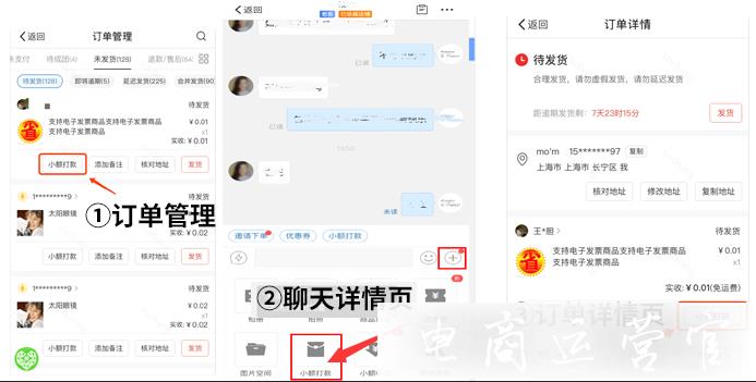 什么是拼多多[誘導(dǎo)非官方交易]違規(guī)?如何避免?